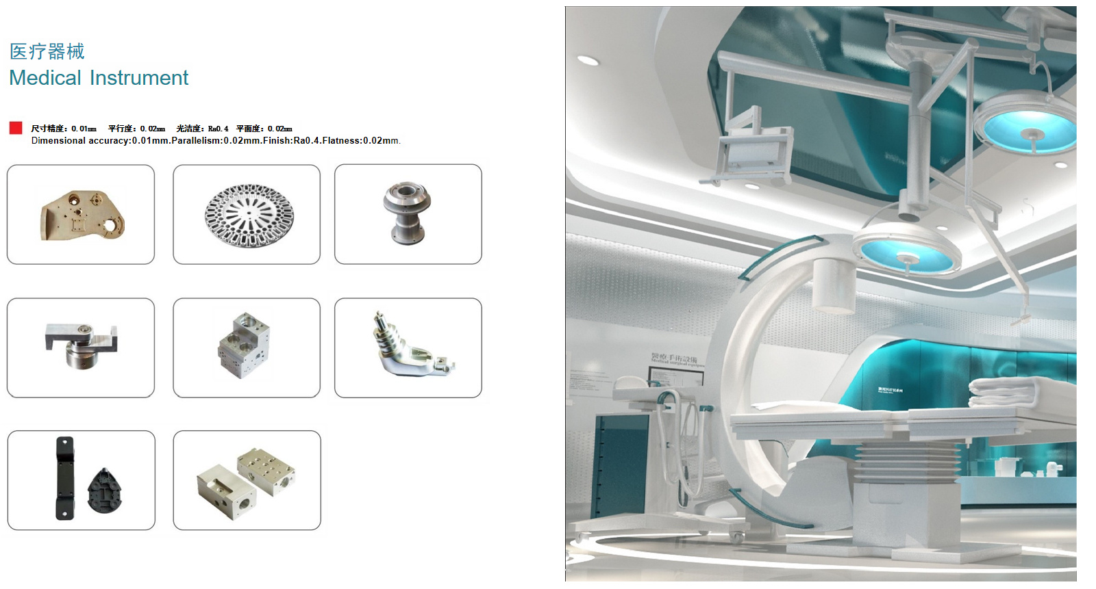 醫(yī)療器械.jpg